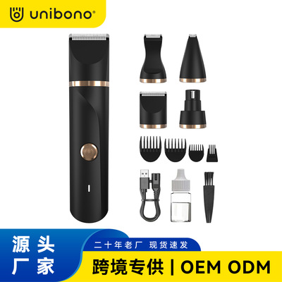 运宝4合1狗狗剃毛器宠物