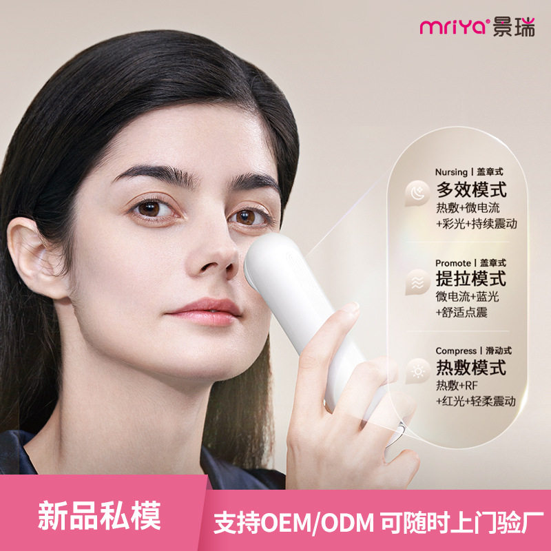 家用电动美眼仪 眼部震动按摩棒彩光眼霜导入仪充电热敷美眼笔