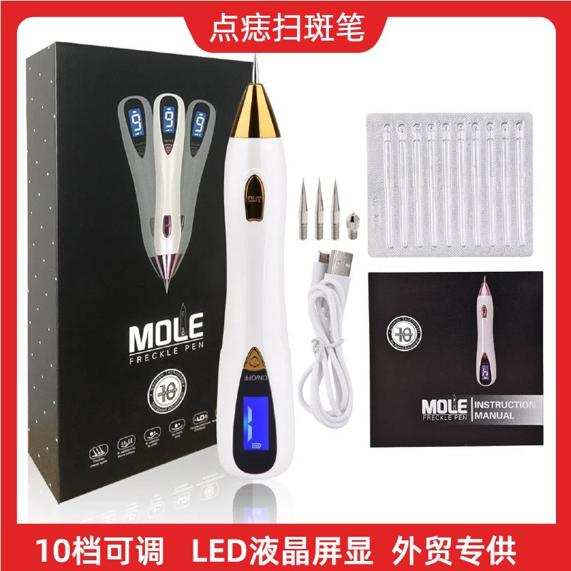 点痣笔祛斑仪LCD液晶屏