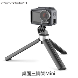 Gopro11 PGYTECH桌面三脚架mini用于ACTION4 ACE GO3 手机配件