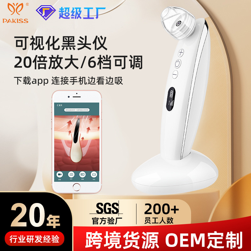 高清wifi电动黑头仪去黑头粉刺美容洁面仪器可视化神器洗脸机毛孔