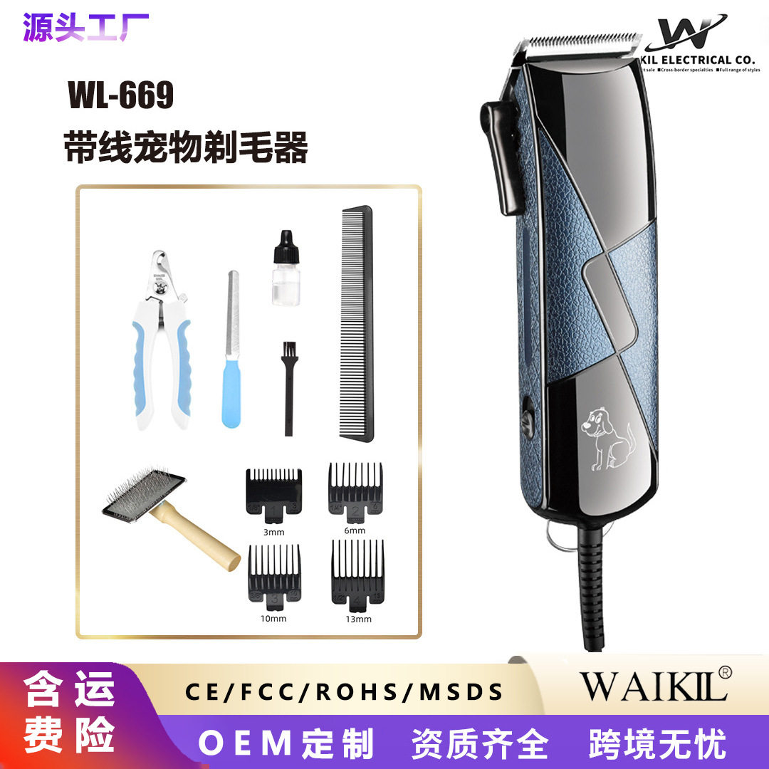 大功率长毛兔绒剃毛器泰迪狗毛电推剪电动推子狗狗宠物剪毛器
