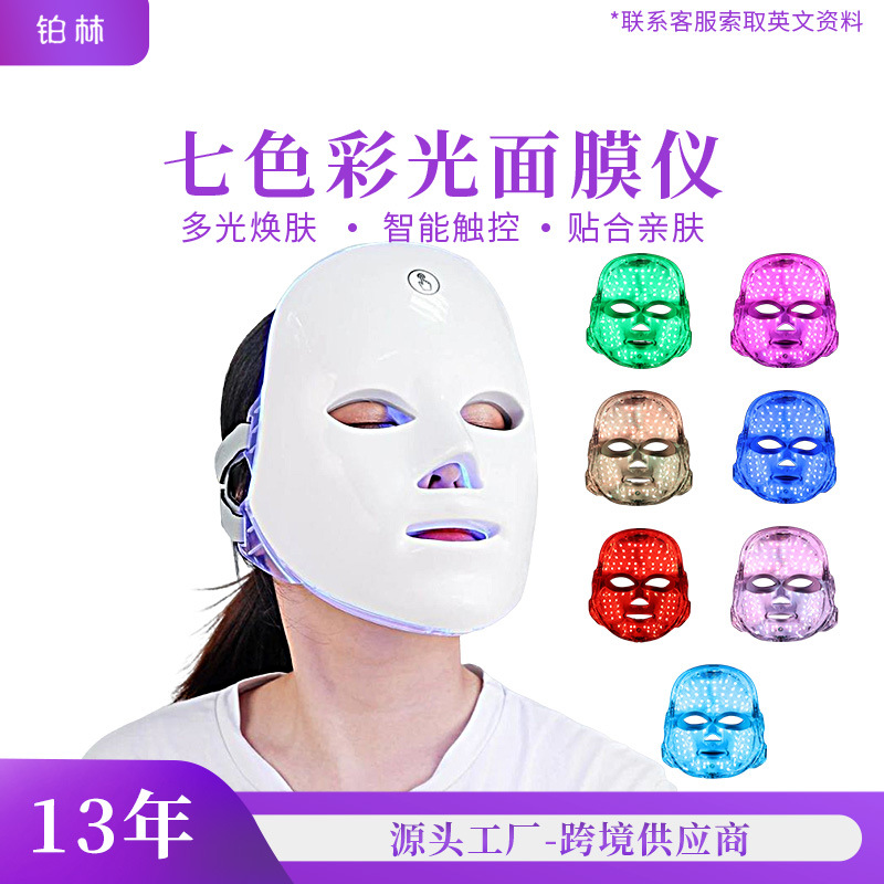 跨境LED面罩美容机面罩充电面膜仪彩光触屏家用美容仪光子嫩肤仪