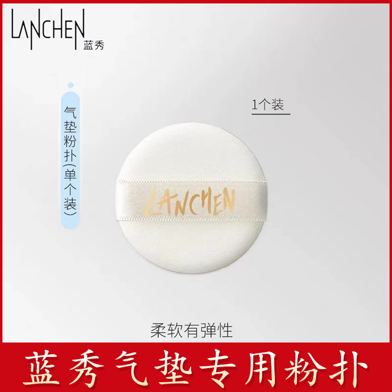 气垫粉扑干湿俩用不吸粉