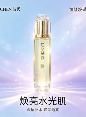 蓝秀护肤品，经典回归！