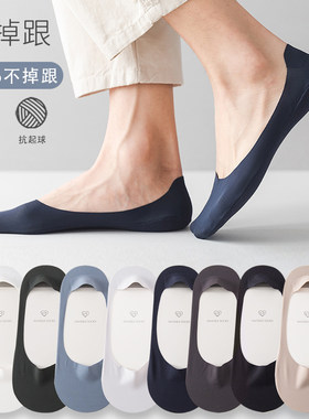 冰丝凉感男士船袜夏季薄款