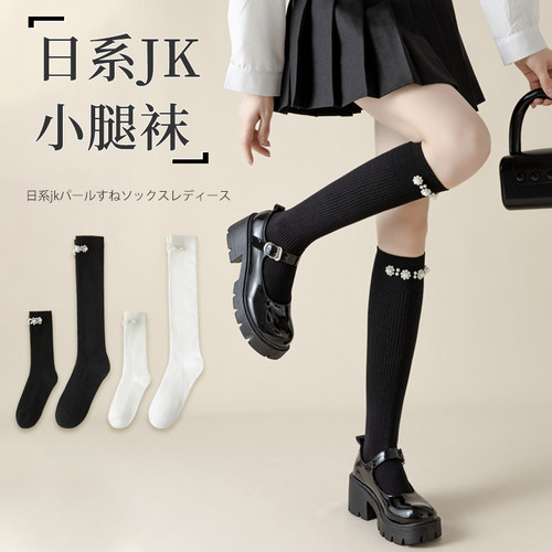 日系jk珍珠小腿堆堆长袜