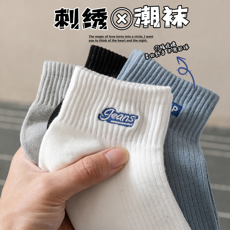 吸汗防臭春夏季短袜男