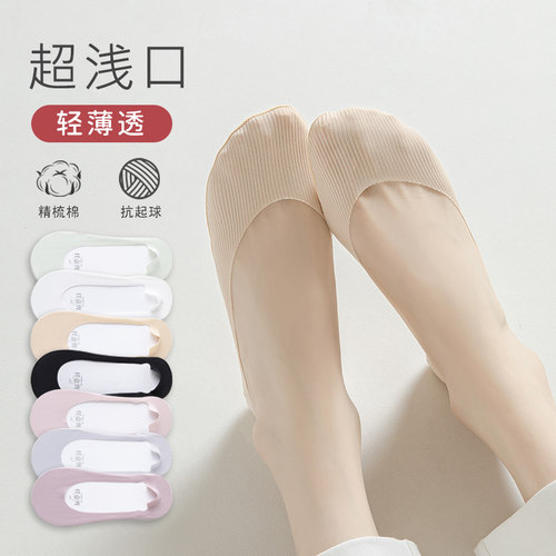 素淘船袜夏季女袜防滑不掉跟隐形
