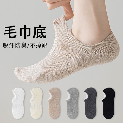 【毛巾底】女生运动船袜