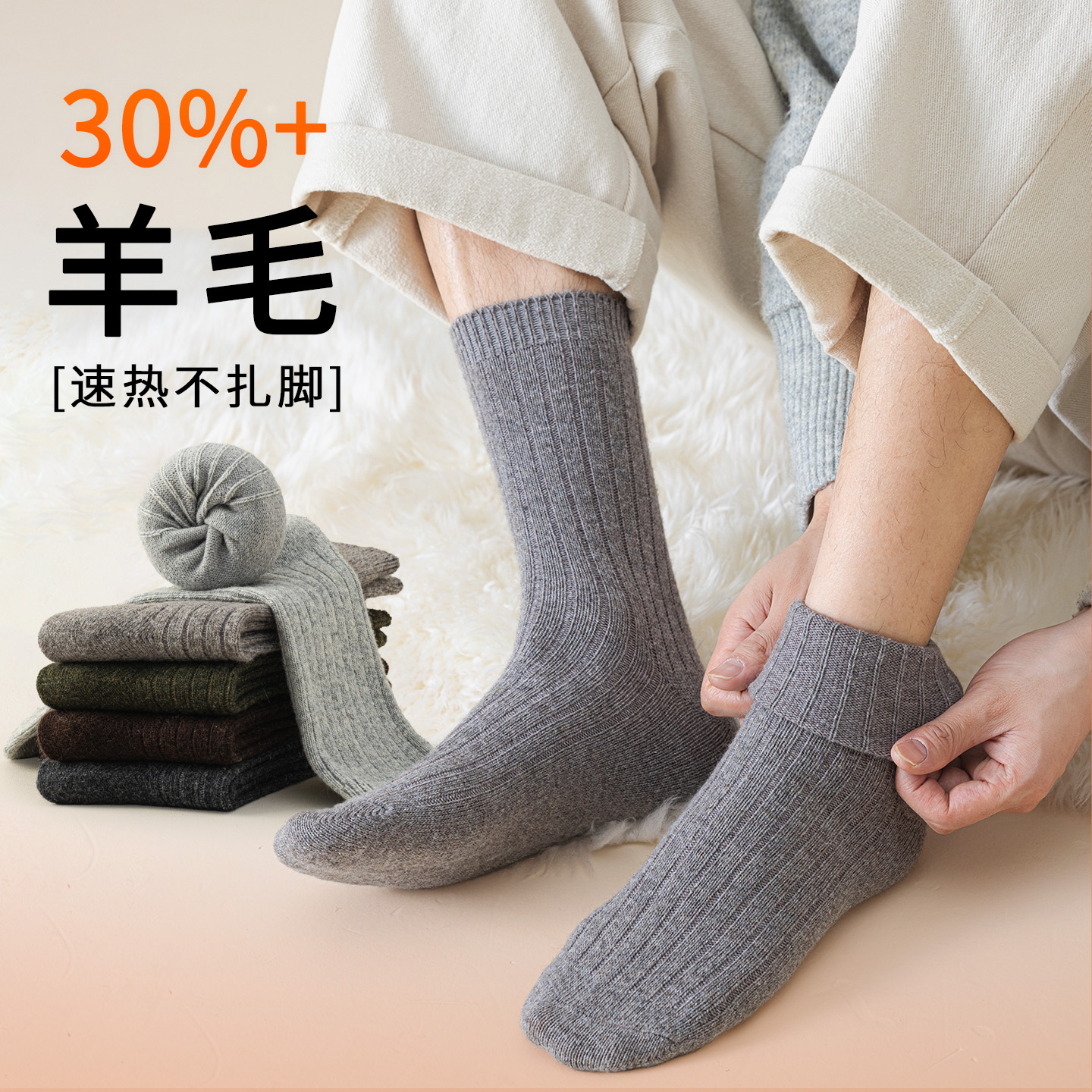 羊毛袜子男款秋冬季加长加厚保暖中筒袜冬天睡眠针织双针纯色长袜
