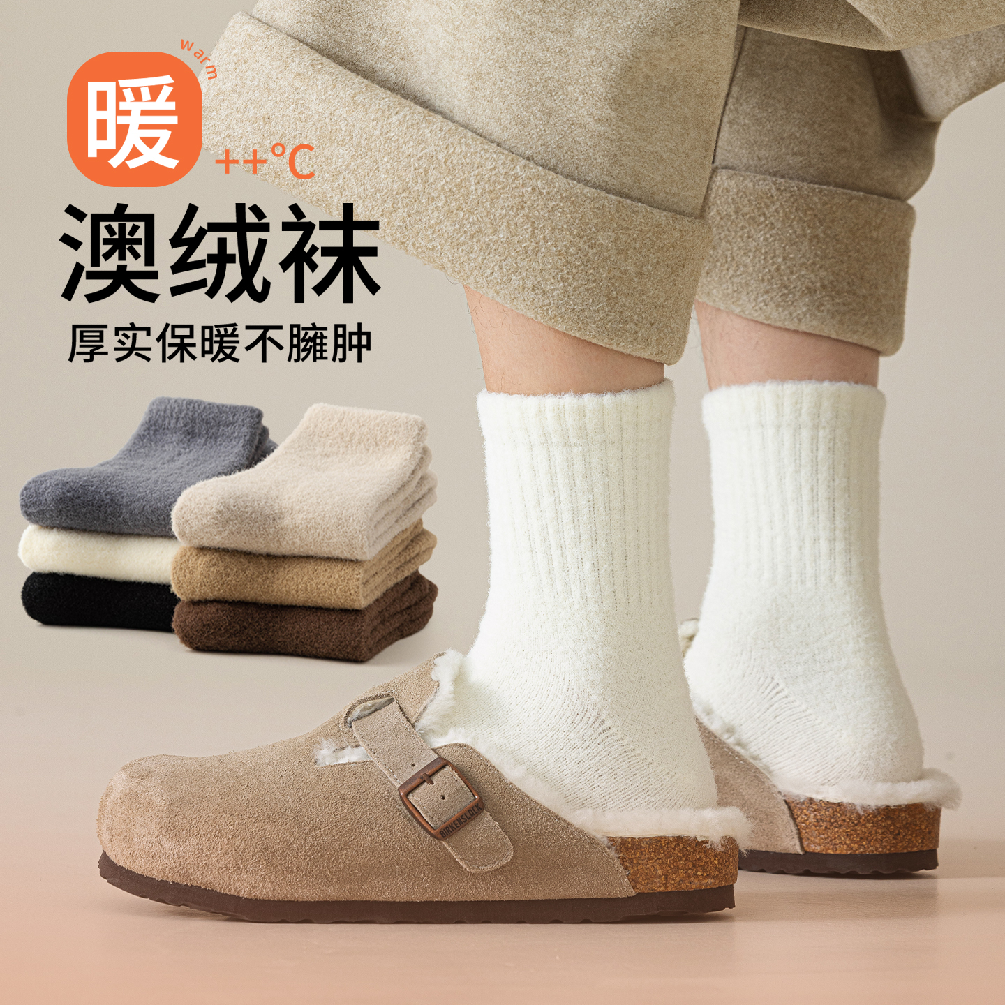 袜子男秋冬款加厚加绒保暖中筒袜