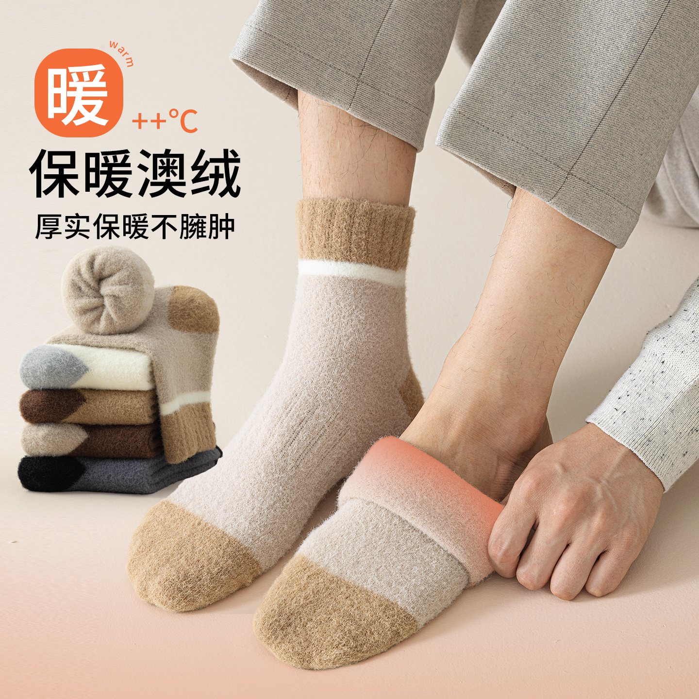 双面绒袜子男士秋冬季加厚保暖