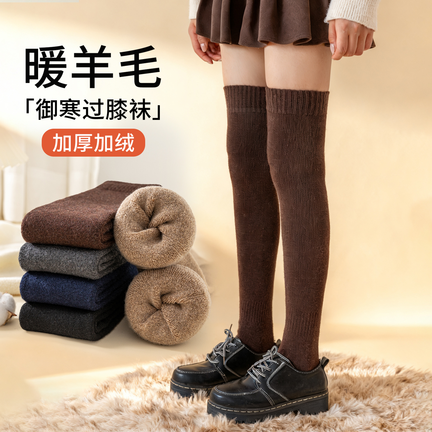 羊毛过膝长筒袜秋冬款保暖