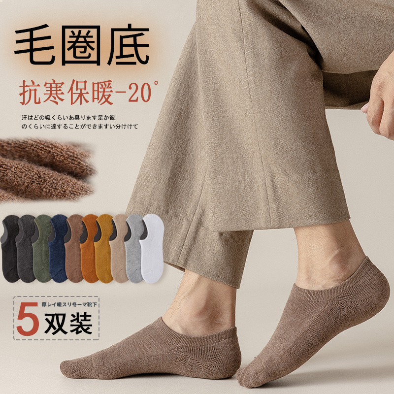 袜子男加厚毛巾底秋冬季防滑袜子