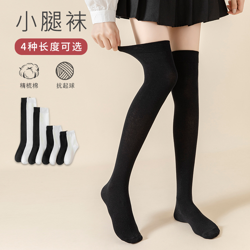 小腿袜子女秋冬季压力瘦腿jk风过膝袜中筒袜高帮长筒袜日系ins潮