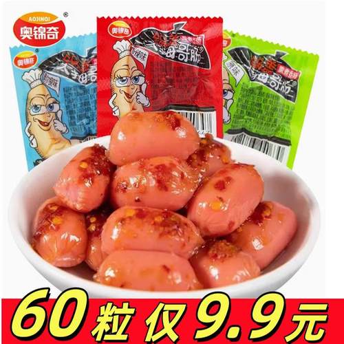 拇哥小香肠迷你肠小肉枣