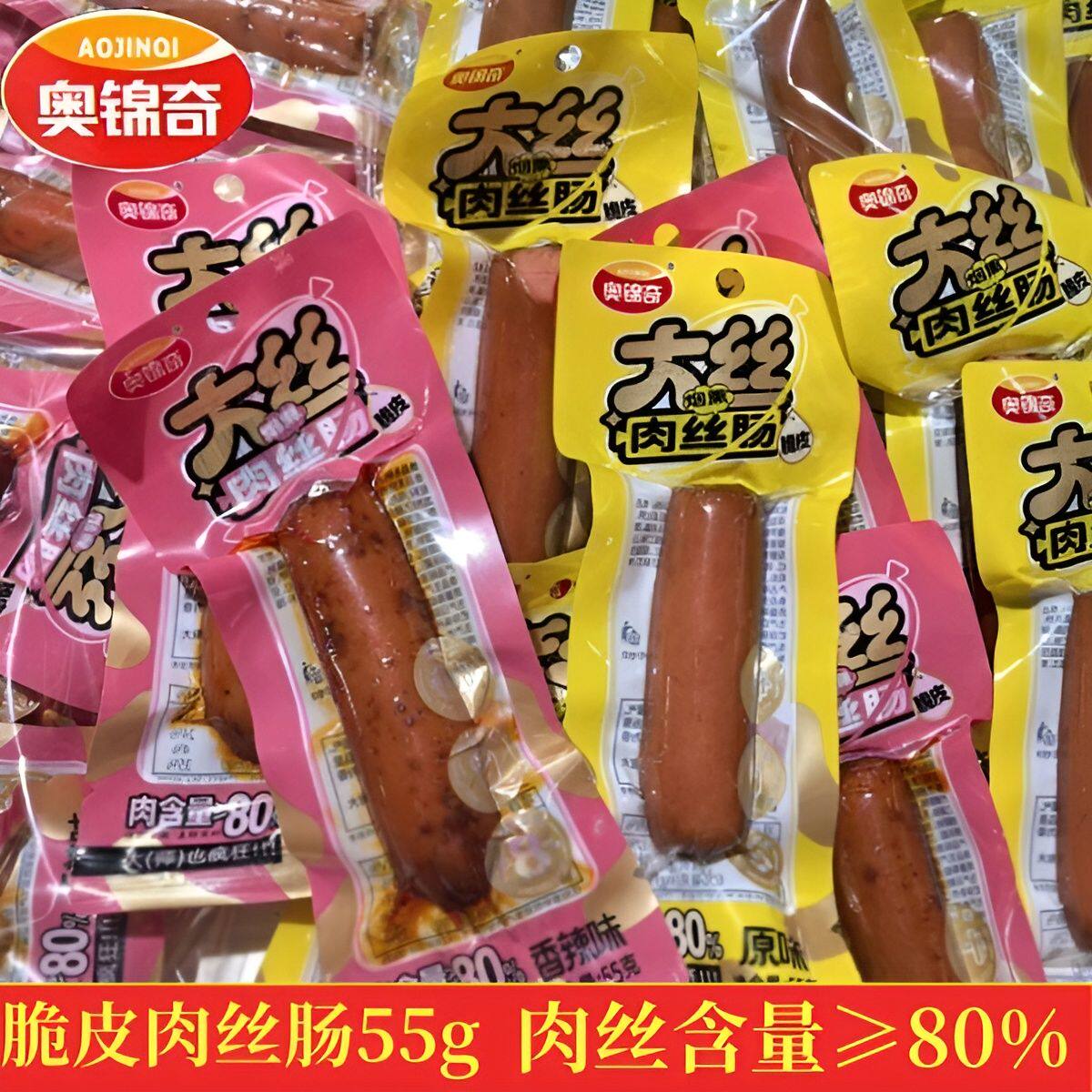 奥锦奇大丝脆皮肉丝香肠鸡肉烟熏火腿肠即食早餐解馋零食