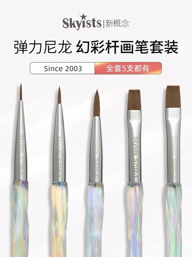 Skyists幻彩杆圆头平头短杆