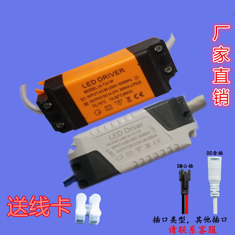 LED镇流器驱动电源平板灯恒流变压器3W12W18W射灯筒灯天花整流器 电子元器件市场 LED驱动电源 原图主图