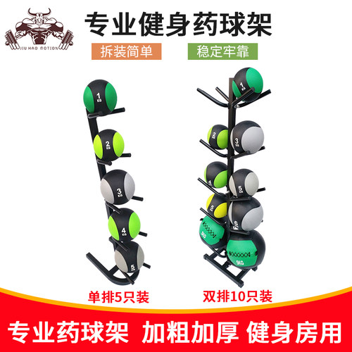 5只重力实心健身太极可拆球架