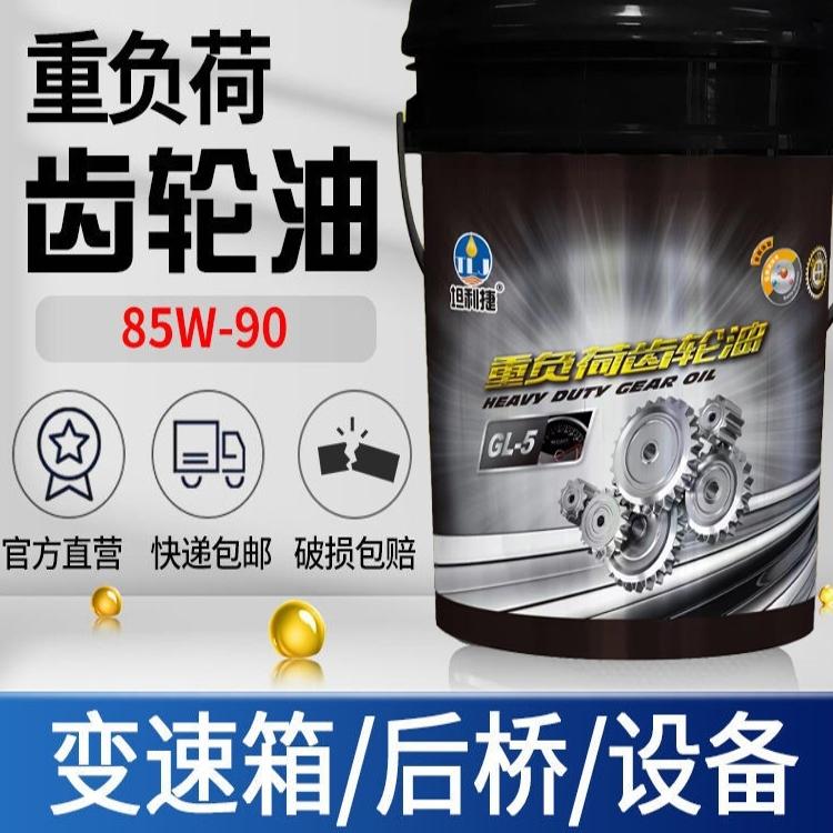 重负荷四季通用货车高粘度齿轮油