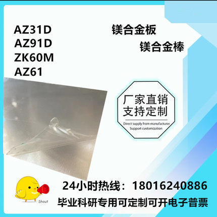 AZ31B镁板 AZ91D ZK61M 高强度镁合金板 1 2 3 4 5 6 8MM镁合金棒