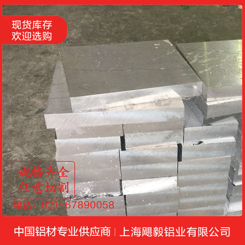 6061铝板厚度1mm 1.5  2  2.5 3 3.5 4 5 6  8 10 12 14 15 16 18