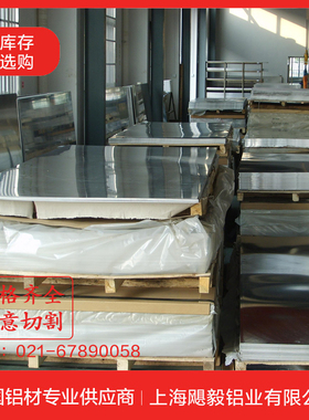 7075T6铝板厚8mm 10mm 12mm 14mm 15mm 16mm 18mm 20mm可任意切割