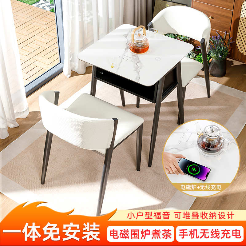 阳台电磁炉桌椅休闲岩板桌小户型一桌二椅三件套围炉煮茶桌椅组合