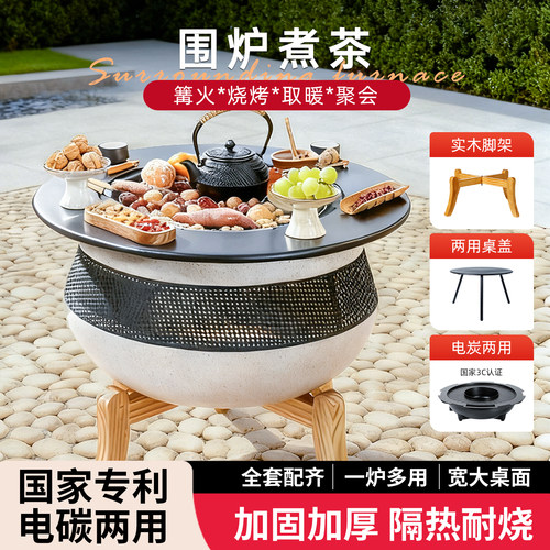 户外烧烤桌围炉煮茶套装氧化镁