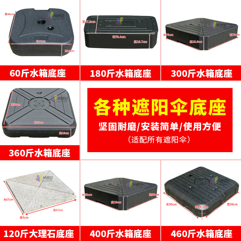 罗马伞水箱大理石伞座图片