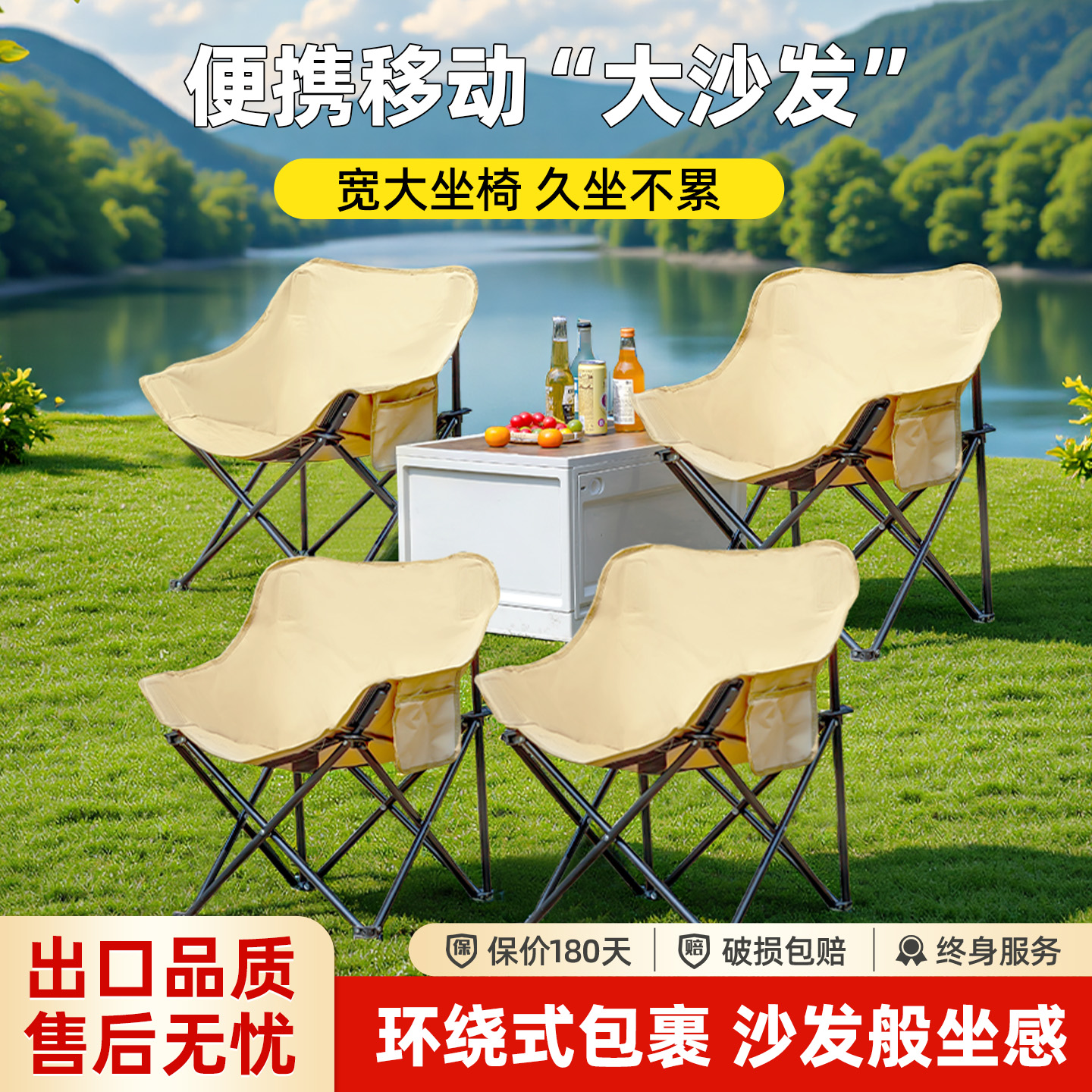户外折叠椅加高便携式月亮椅