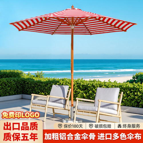 凤朝皇户外遮阳伞室外别墅庭院伞