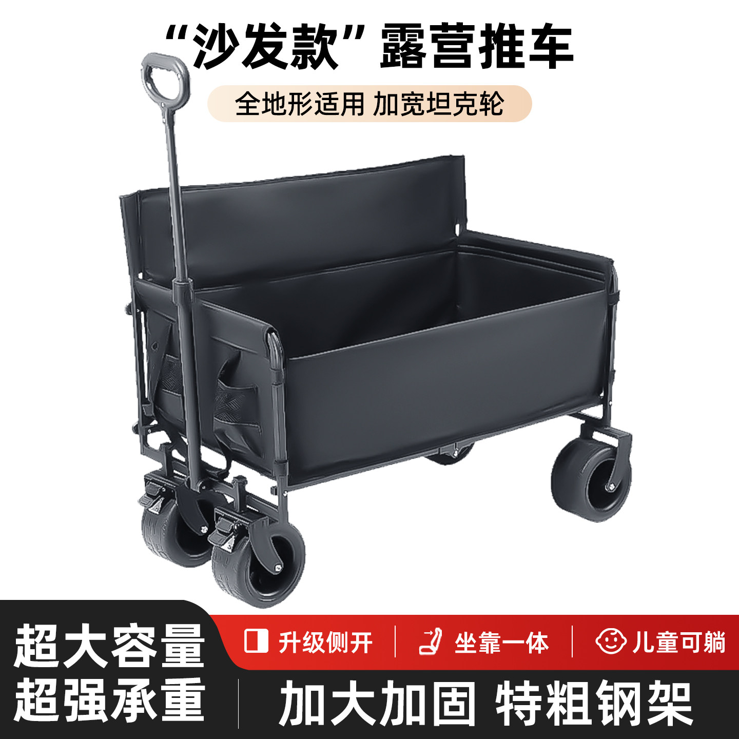 沙发露营车户外多功能营地车折叠长椅车推车坐躺两用拖车儿童可躺,户外/登山/野营/旅行用品,户外营地车,淘宝优惠券,粉丝福利购,淘宝优惠卷