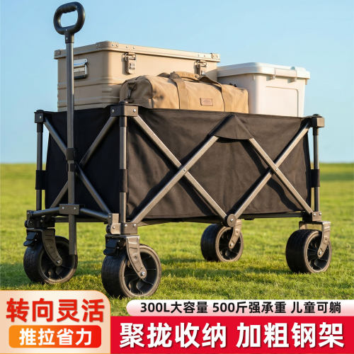 凤朝皇户外营地车聚拢便携手推车