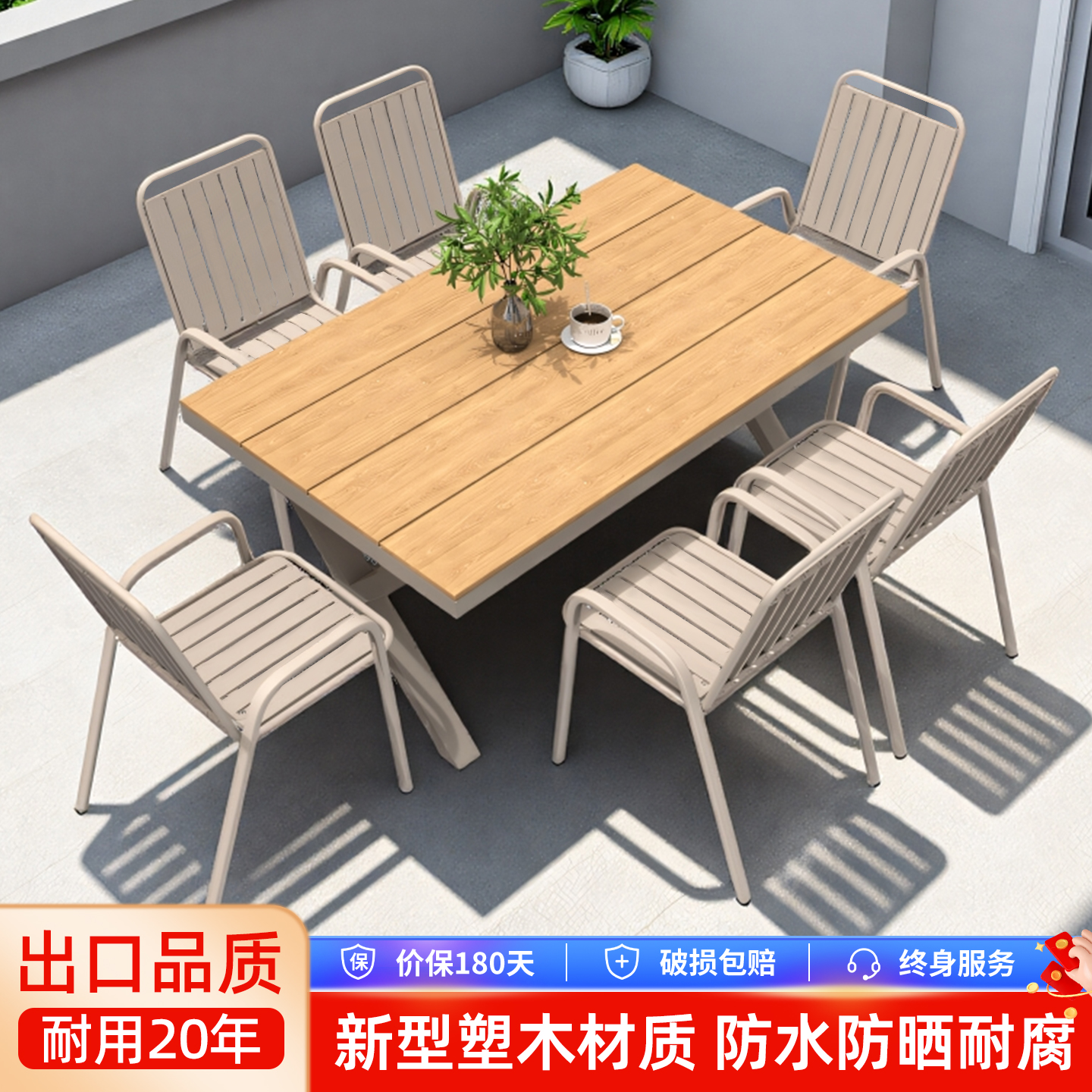 户外桌椅室外庭院茶桌咖啡厅防水休闲塑木餐桌阳台露台花园桌椅