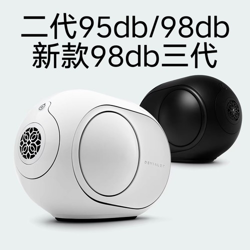 帝瓦雷Devialet Phantom Ⅱ Ultimate 98dB三代二代95db2代小金蛋