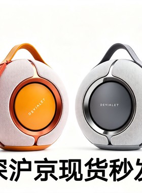 Devialet Mania 95db法国帝瓦雷狂潮蓝牙无线音箱音响 巴黎歌剧院