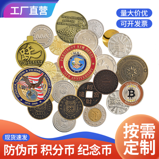 定制游戏币游戏机币代币批发定做防伪币纪念品定制