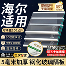 适用海尔冰箱玻璃隔板钢化分层板冷冻冷藏室层架分隔板配件大全