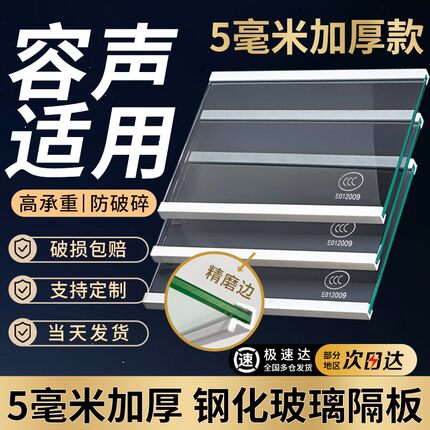 适用容声冰箱BCD-592WD16HPA隔板分层板钢化玻璃冷藏冷冻冰箱配件