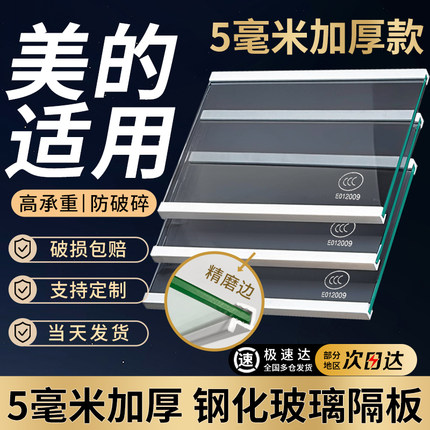 适用于美的冰箱隔板分层板钢化玻璃隔层板双开门冷藏冷冻冰箱配件