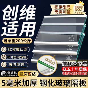 适用于创维冰箱隔板分层板钢化玻璃隔层板双开门冷藏冷冻冰箱配件