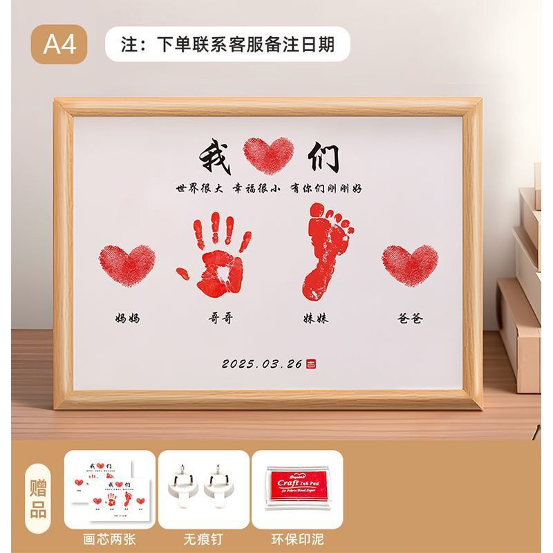 一周岁手足印画一岁一礼满月百天宝宝纪念品新生婴儿百日脚印字画