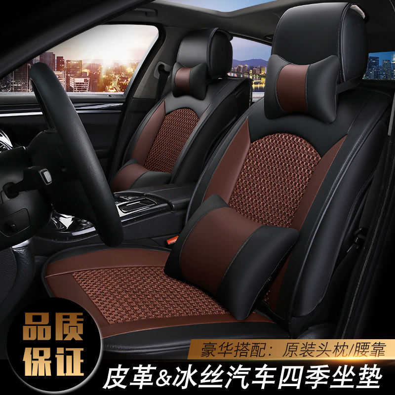 2018 Geely Imperial models EV350/EV450 New Energy summer Dedicated All inclusive Car seat cover Four Seasons cushionin the Car/Articles/Fitting/Refit , Car Accessories/The jewelry , Special car seat cover  category - from Buy2taobao.com to provide professional Taobao agent buy service