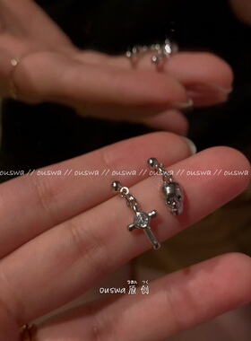 ouswa耳饰定制《骷髅十字架》原创不对称甜酷ins925银针耳钉耳夹