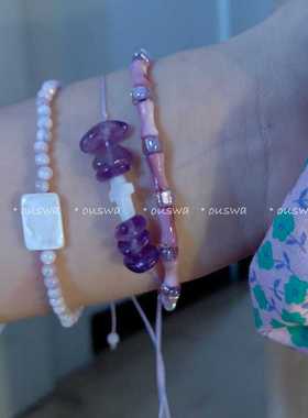 ouswa原创-池沼紫影，落日的西方。温柔贝壳紫水晶手链手串手绳