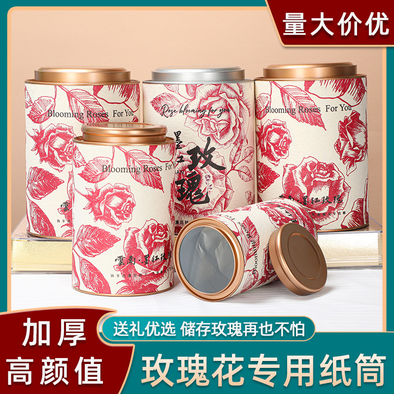 手提袋送礼包装盒墨红玫瑰纸筒
