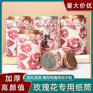 手提袋送礼包装盒墨红玫瑰纸筒